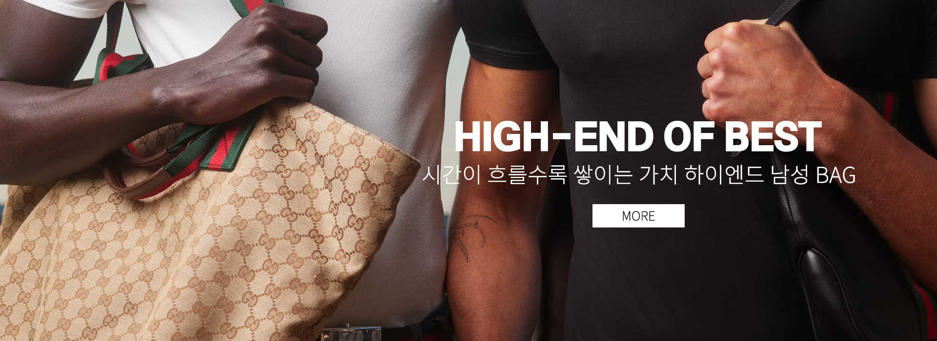 하이엔드 남성 가방