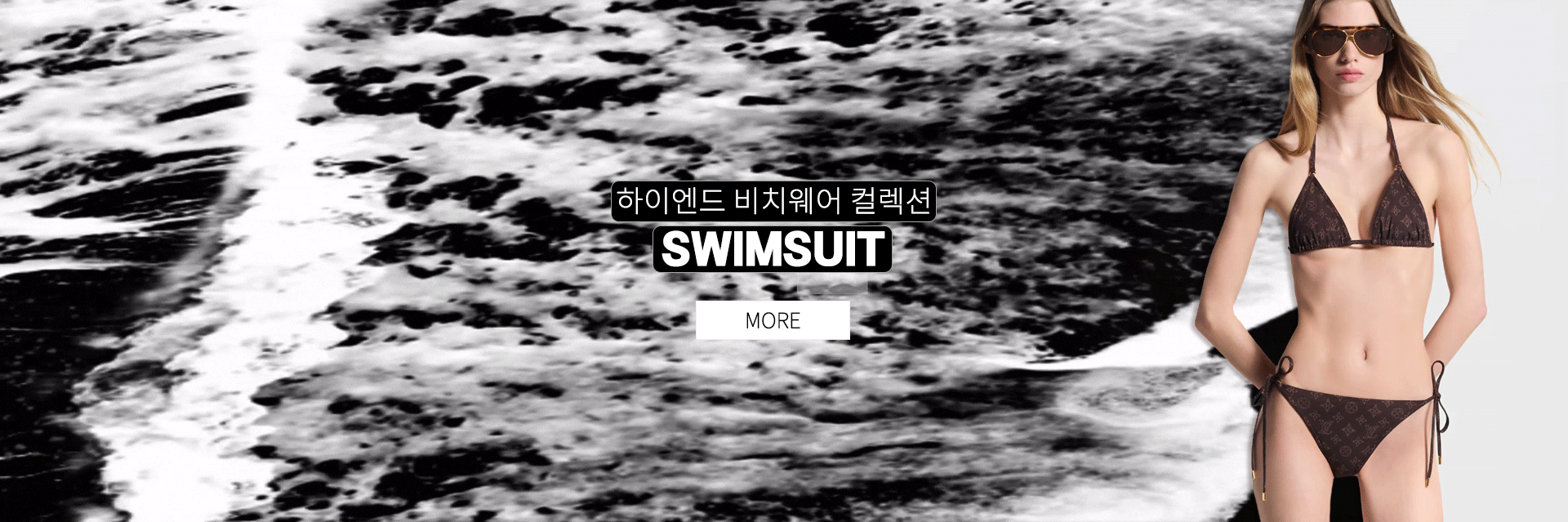 스윔웨어